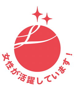 えるぼし認定ロゴ